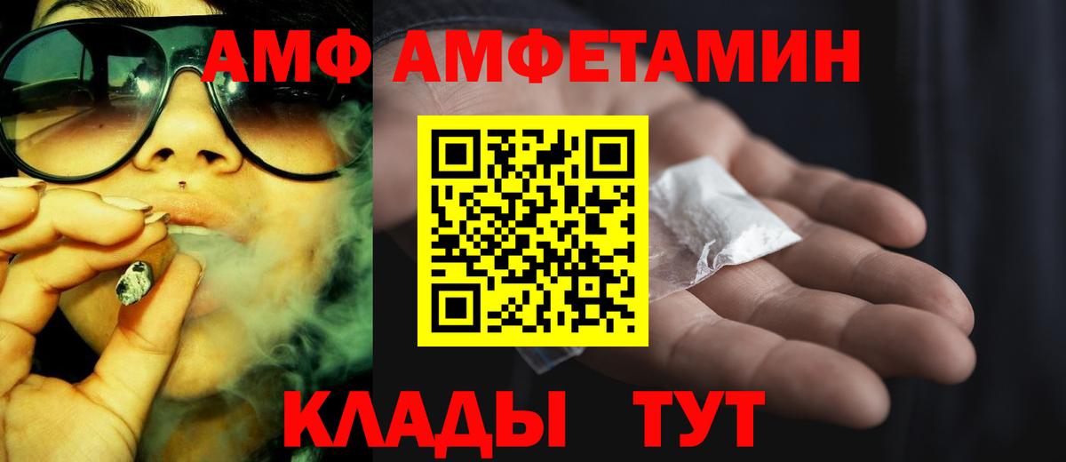 АМФ  Вход с VPN  Строитель  сайты даркнета состав  АМФЕТАМИН 98% 