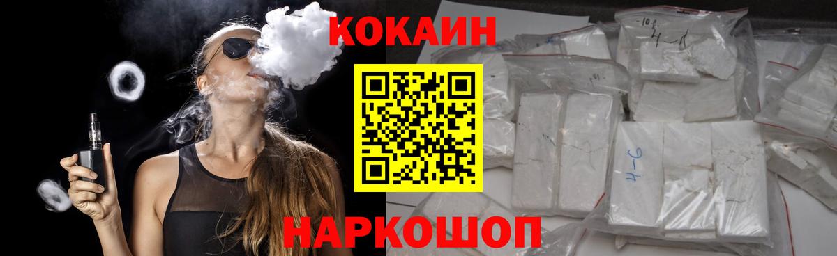 Cocaine FishScale  Вход с VPN  COCAIN  Строитель 