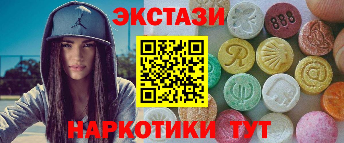 ЭКСТАЗИ 99%  ЭКСТАЗИ  Строитель  Вход с VPN  ЭКСТАЗИ Дубай 
