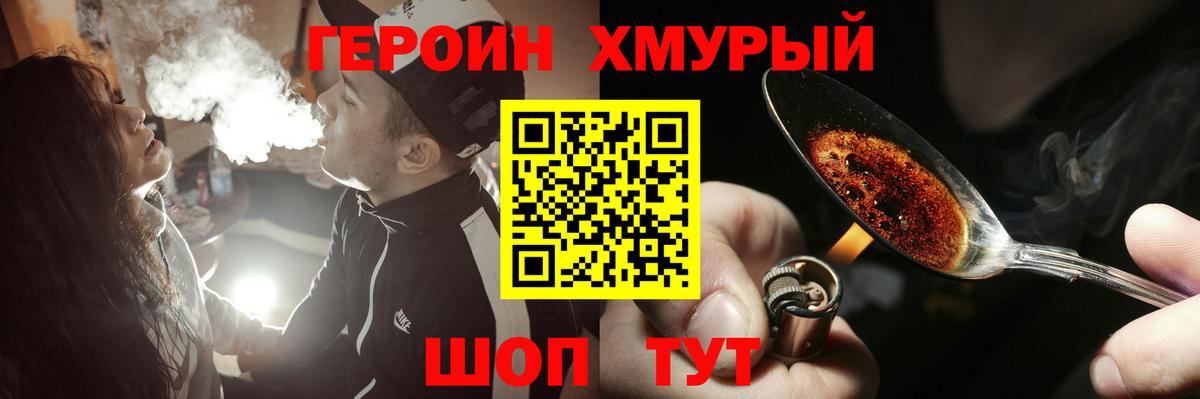 ГЕРОИН хмурый  Вход с VPN  Строитель 