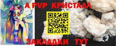 таблы Партизанск