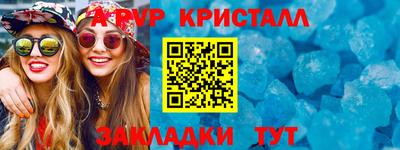 таблы Партизанск