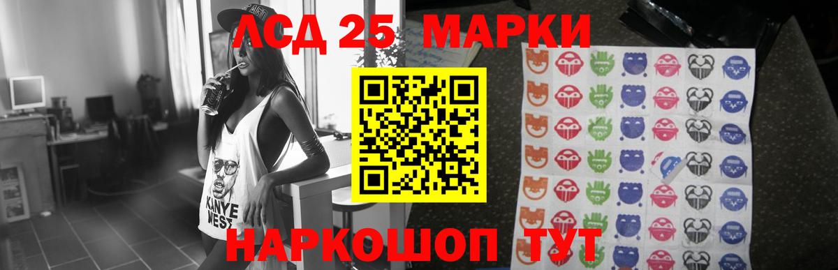ЛСД экстази кислота  Вход с VPN  Лсд 25 экстази  Строитель 