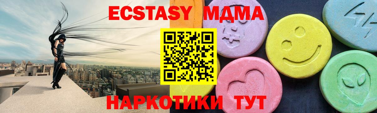 MDMA Molly  МДМА  МДМА кристаллы  Строитель  Вход с VPN 