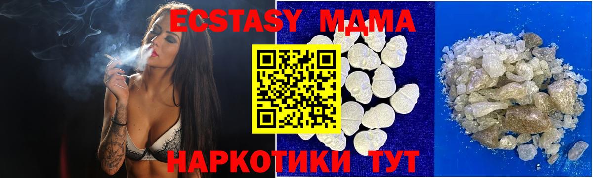 МДМА кристаллы Строитель