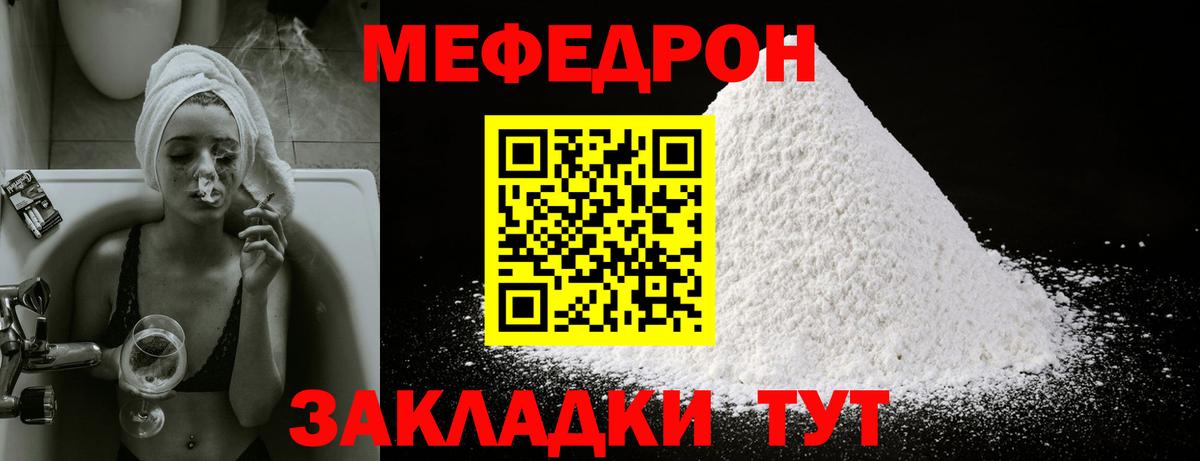 МЕФ мука Строитель
