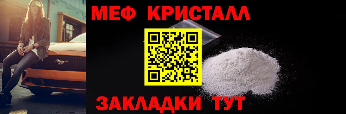 Строитель  Меф  Мефедрон мяу мяу  Вход с VPN  Мефедрон кристаллы 