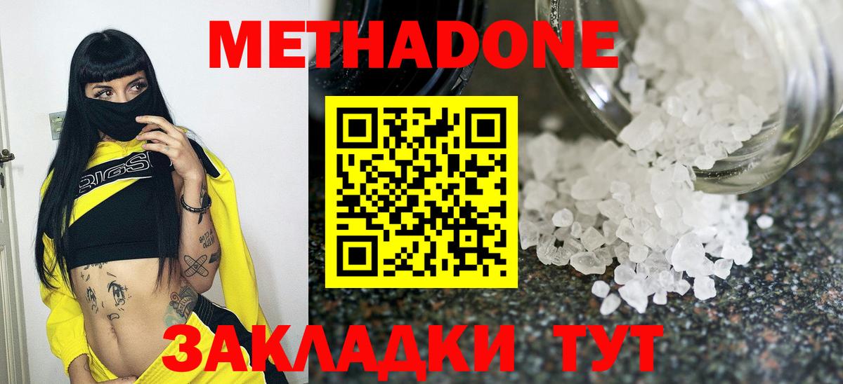 Метадон VHQ  Вход с VPN  МЕТАДОН белоснежный  ссылка на мегу ссылка  Строитель 