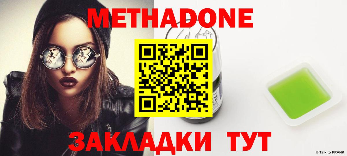 Метадон белоснежный Строитель