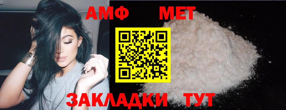 МЕТАМФЕТАМИН кристалл  Вход с VPN  Строитель 