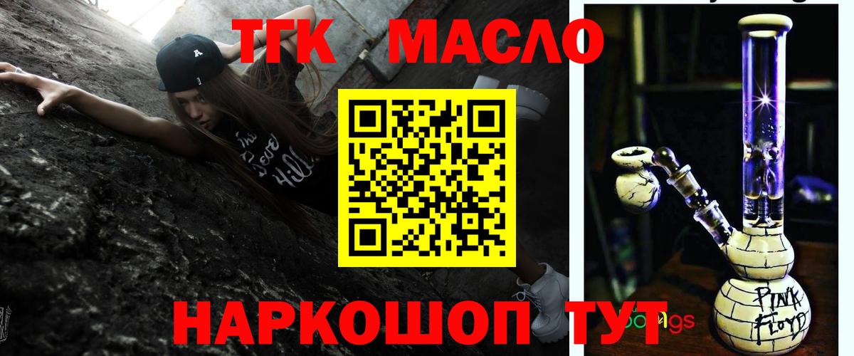 blacksprut ONION  ТГК THC oil  Вход с VPN  Строитель 